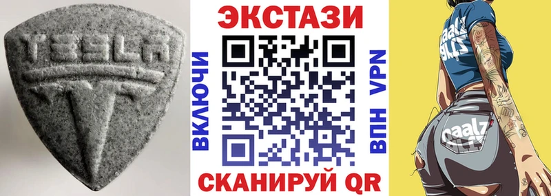 Купить  Оханск  Экстази TESLA 