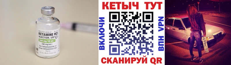 Кетамин ketamine  Купить  Оханск 
