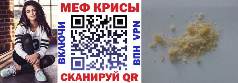 МЕФ кристаллы Оханск