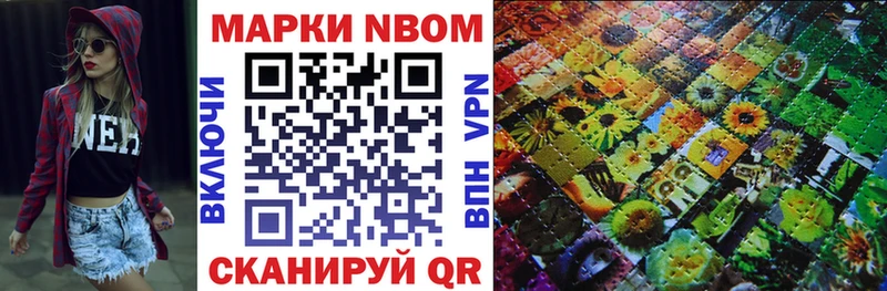 Купить закладки  Оханск  Марки 25I-NBOMe 1500мкг 